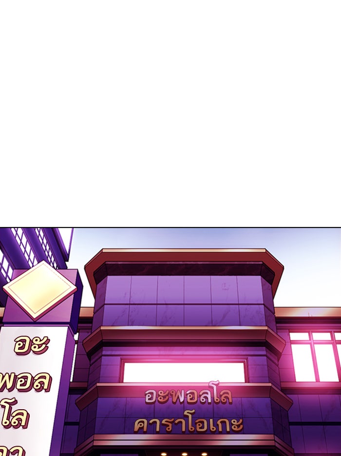 LOOKISM - หน้า 52
