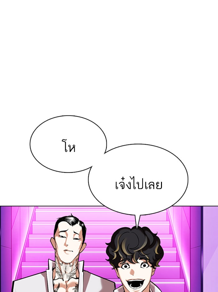 LOOKISM - หน้า 54
