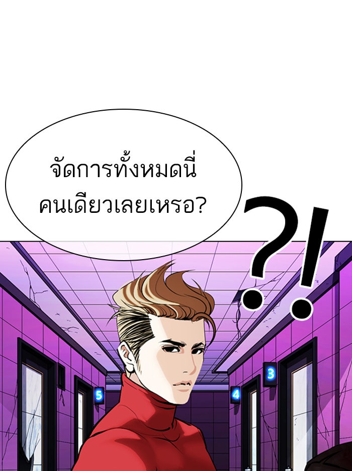 LOOKISM - หน้า 56