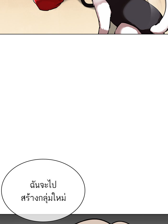 LOOKISM - หน้า 6