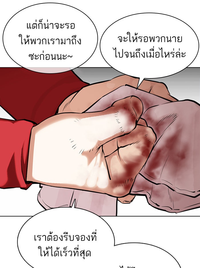 LOOKISM - หน้า 60