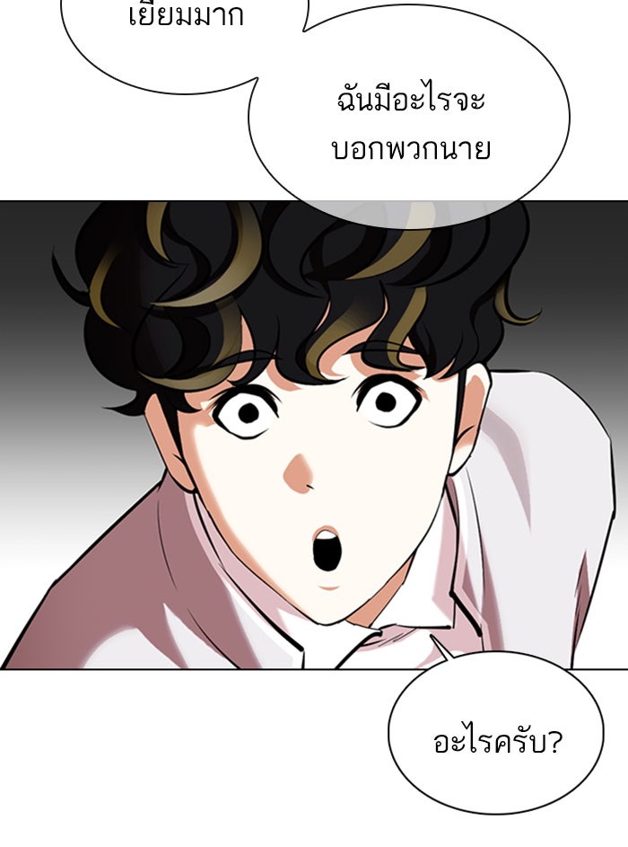 LOOKISM - หน้า 70