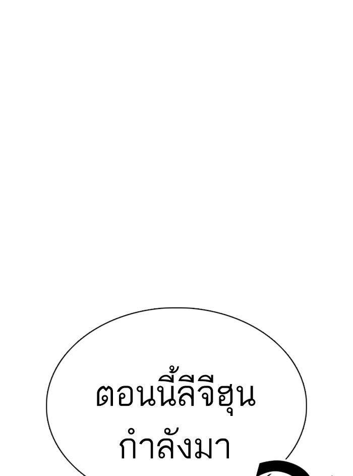LOOKISM - หน้า 71