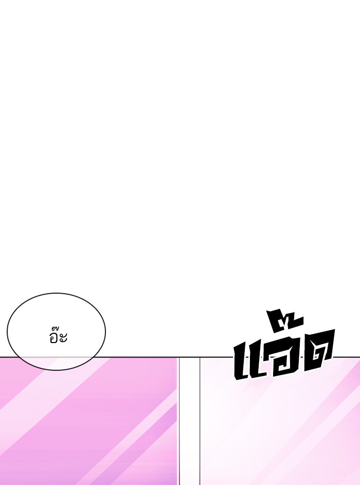 LOOKISM - หน้า 78