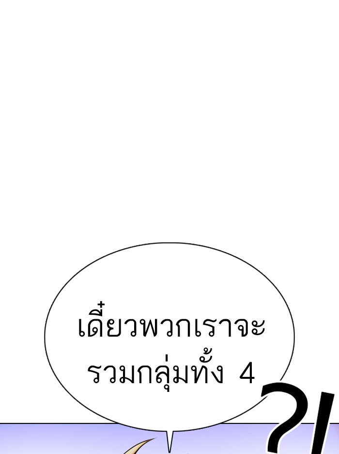 LOOKISM - หน้า 8