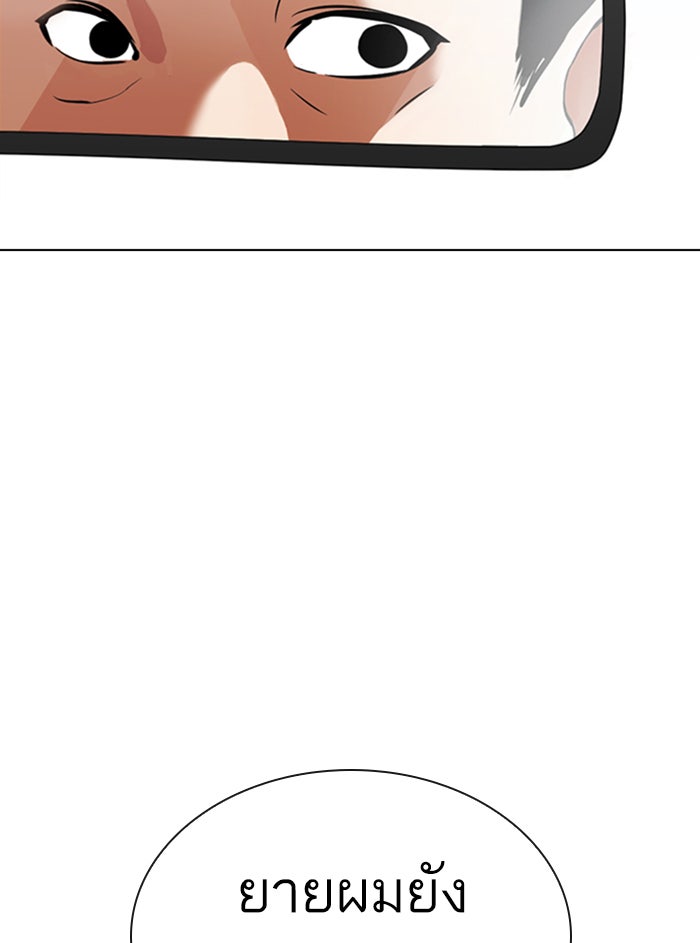 LOOKISM - หน้า 84