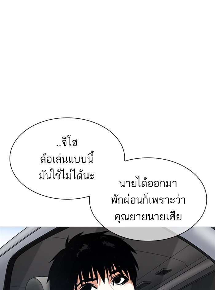 LOOKISM - หน้า 86