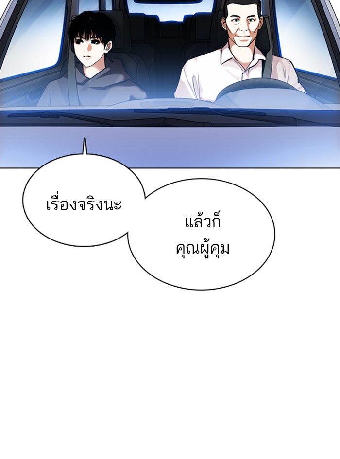 LOOKISM - หน้า 90