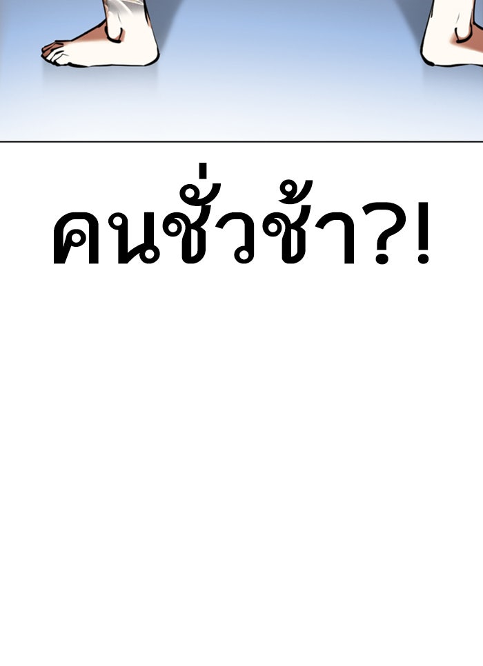 LOOKISM - หน้า 94