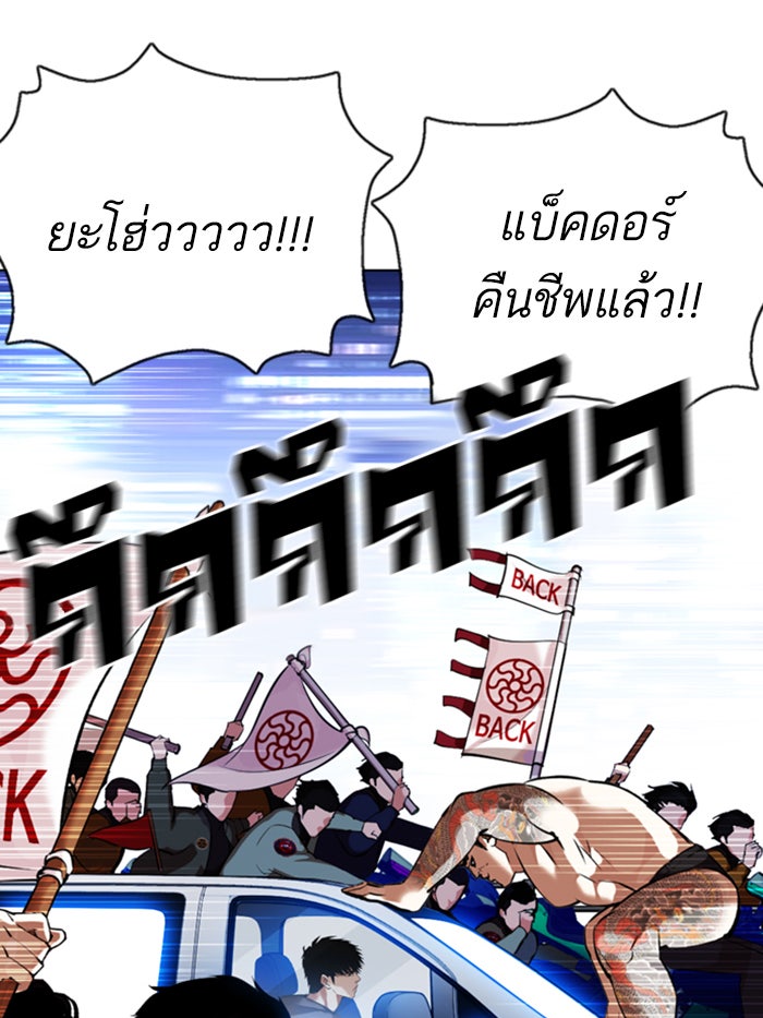 LOOKISM - หน้า 95