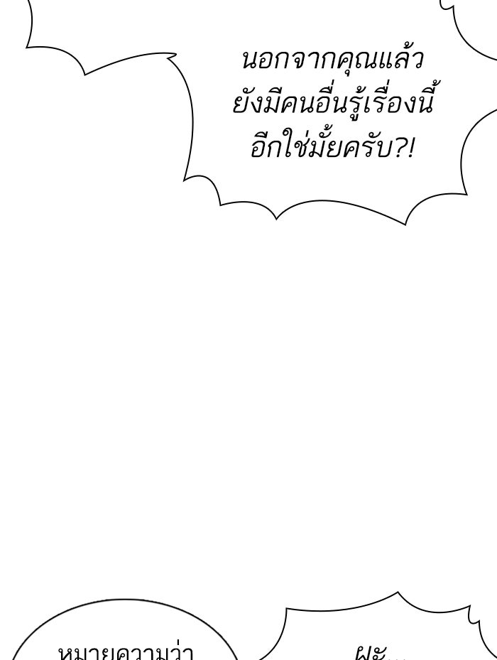LOOKISM - หน้า 10