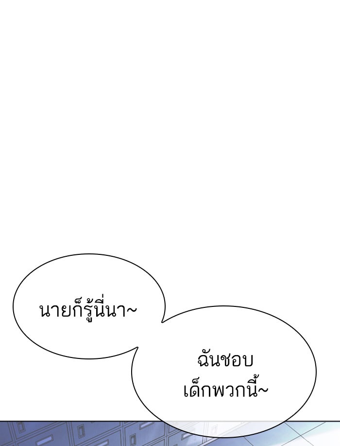 LOOKISM - หน้า 101