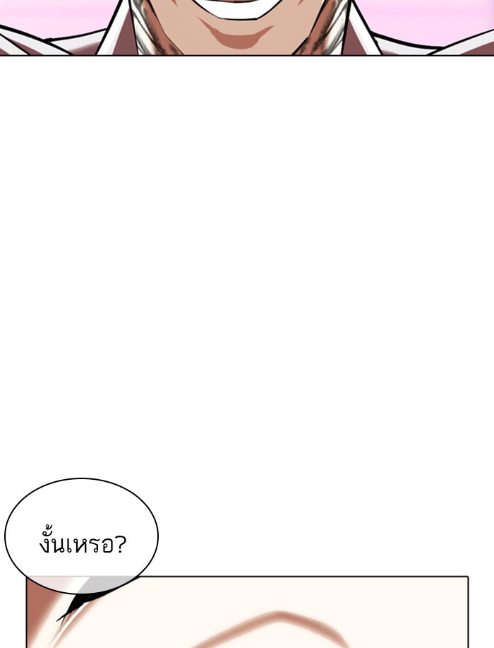 LOOKISM - หน้า 104