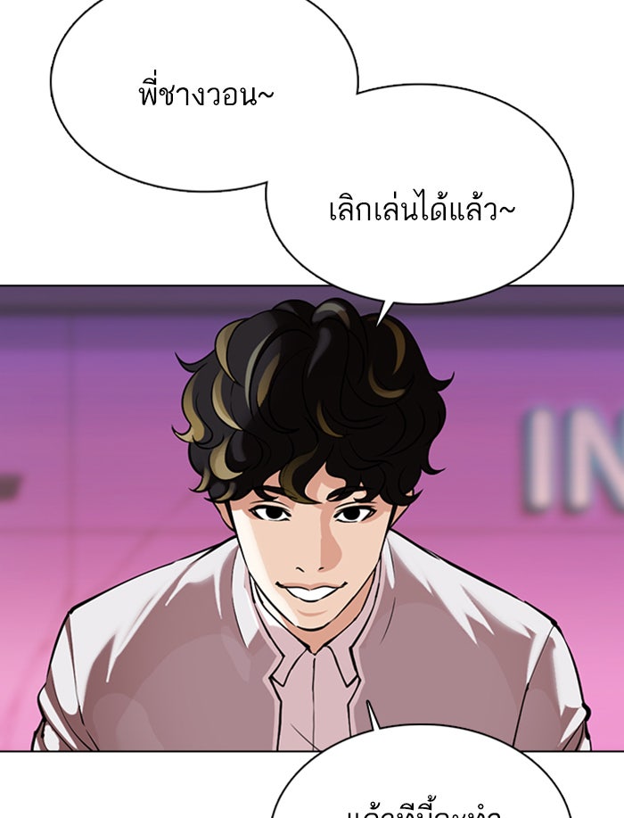 LOOKISM - หน้า 110