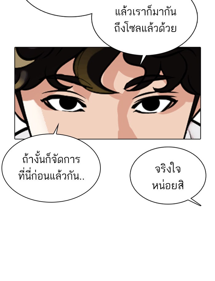 LOOKISM - หน้า 112