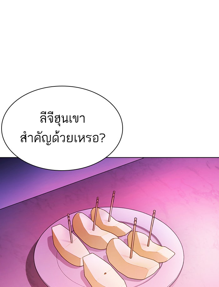 LOOKISM - หน้า 113
