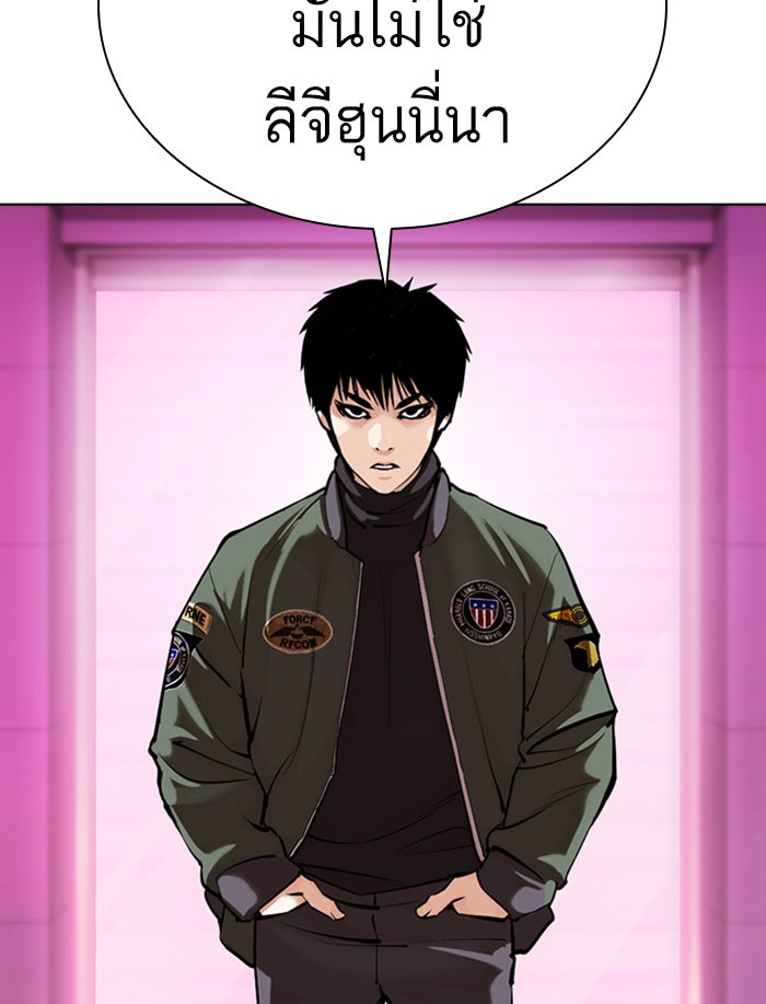 LOOKISM - หน้า 115