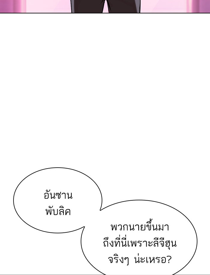 LOOKISM - หน้า 116