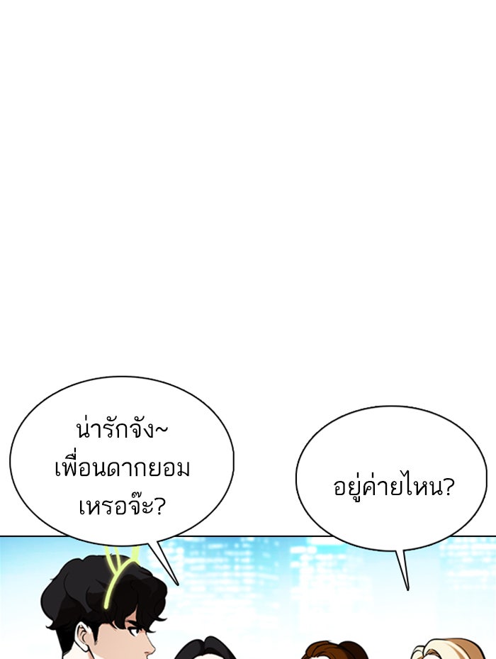 LOOKISM - หน้า 12