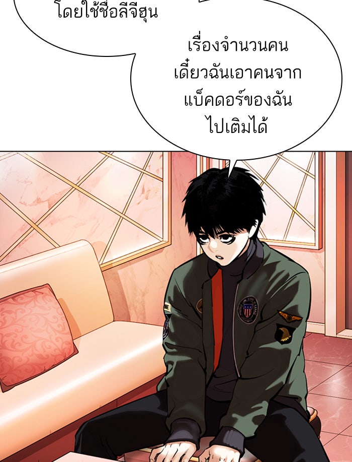 LOOKISM - หน้า 126