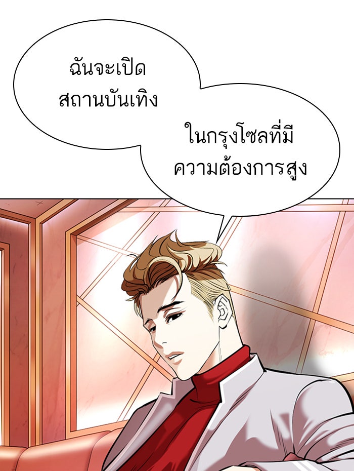 LOOKISM - หน้า 128