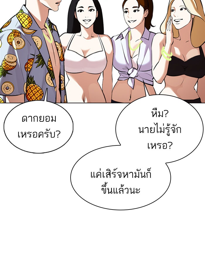 LOOKISM - หน้า 13