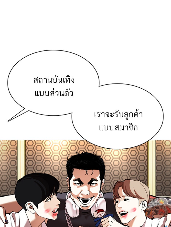 LOOKISM - หน้า 130