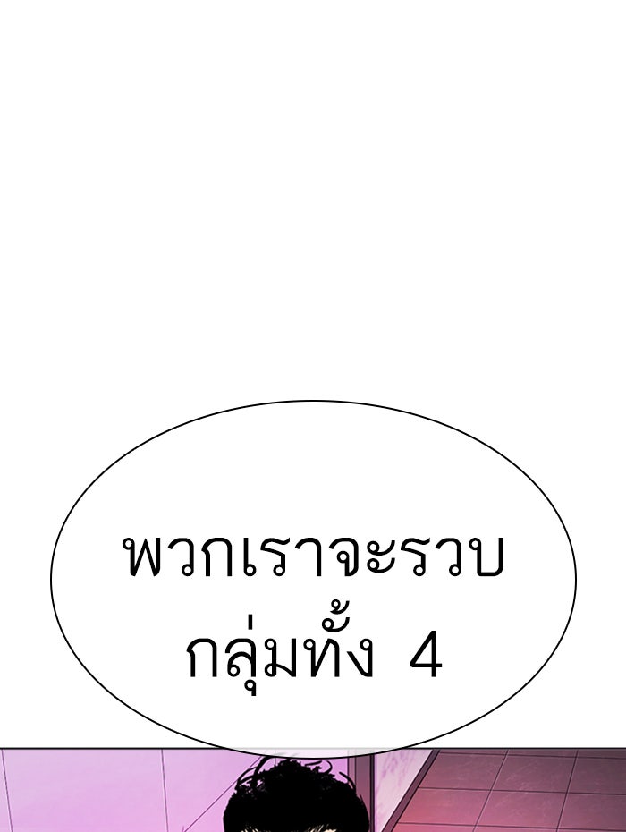 LOOKISM - หน้า 141