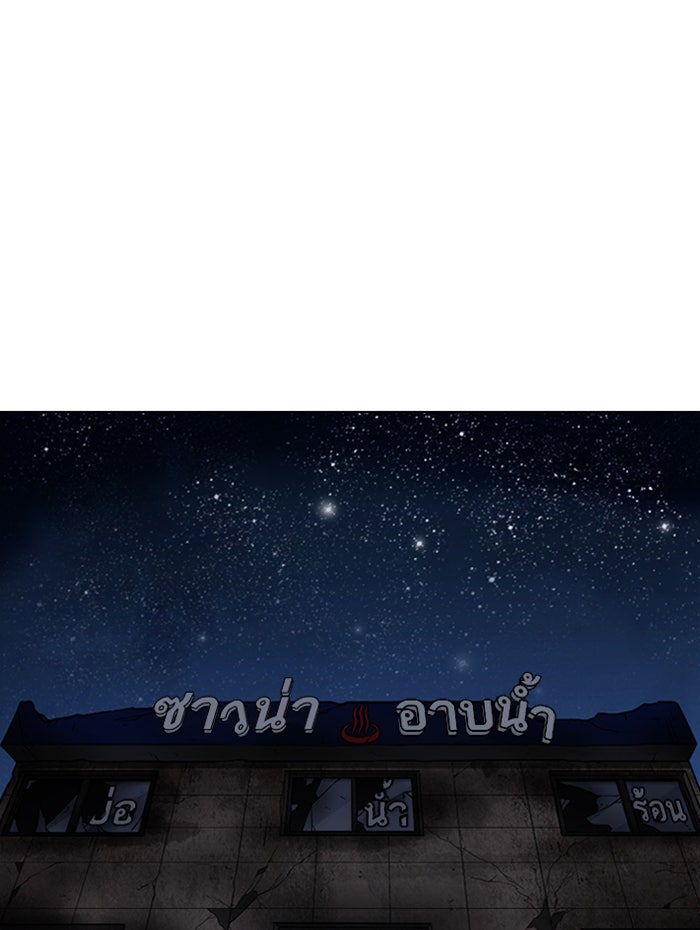 LOOKISM - หน้า 144