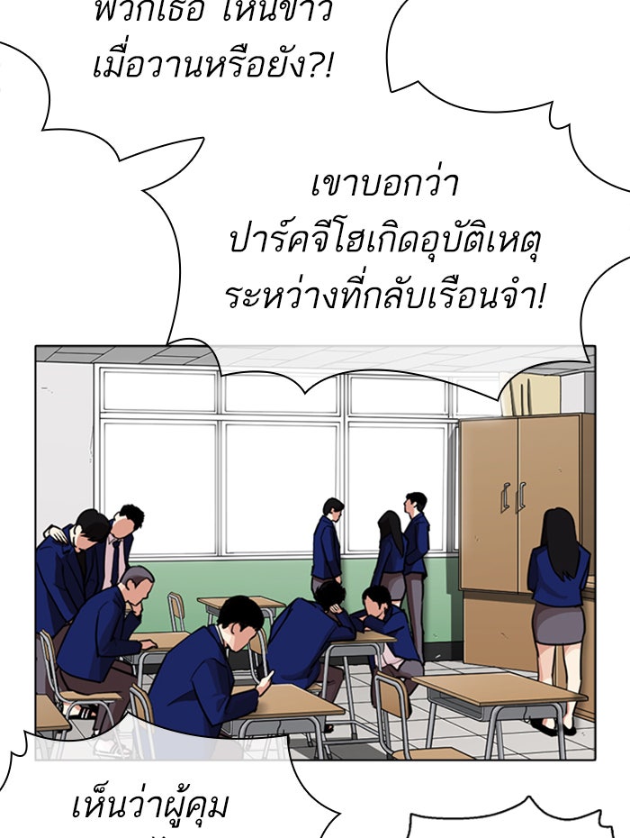 LOOKISM - หน้า 153