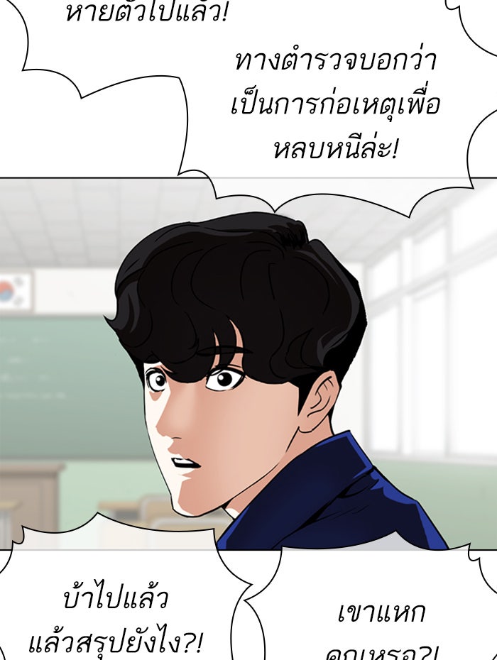 LOOKISM - หน้า 155