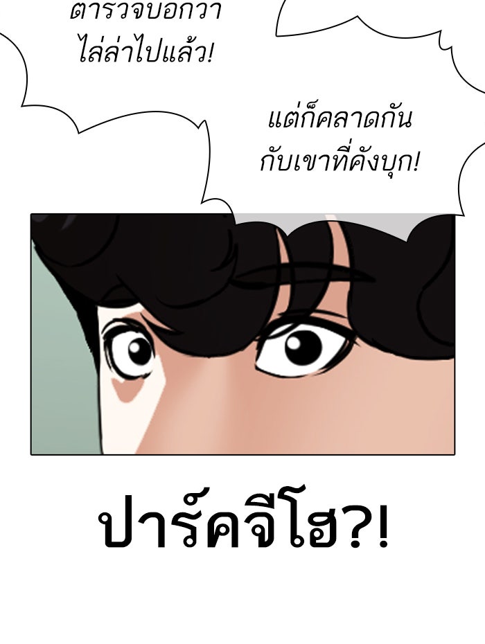 LOOKISM - หน้า 157