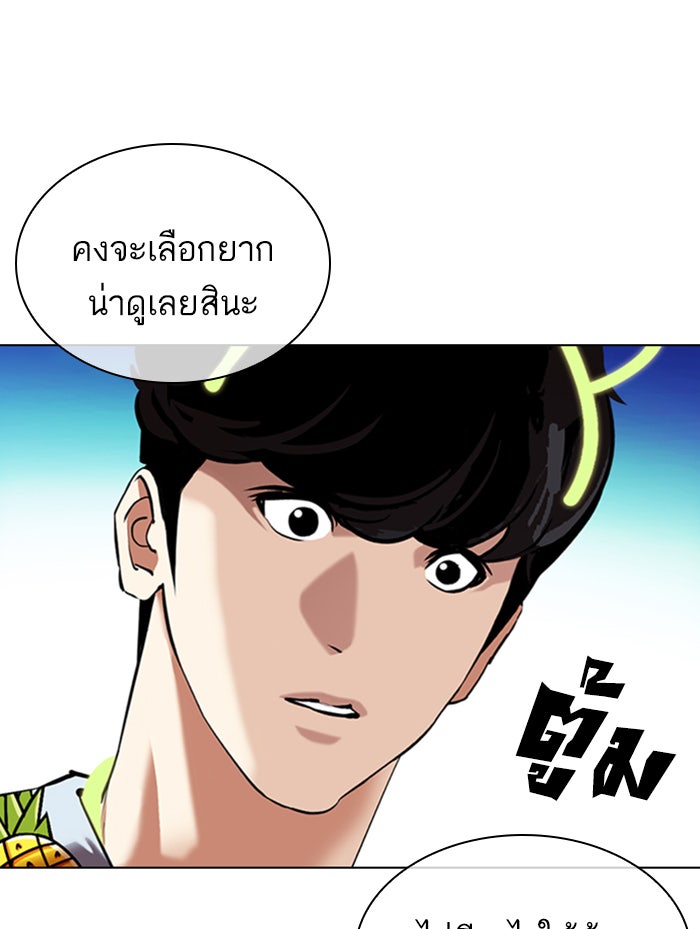 LOOKISM - หน้า 16