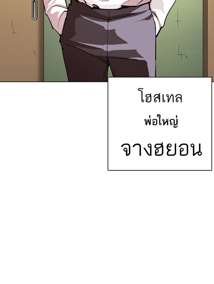 LOOKISM - หน้า 161