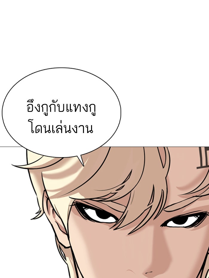 LOOKISM - หน้า 162