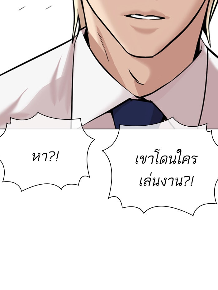 LOOKISM - หน้า 163