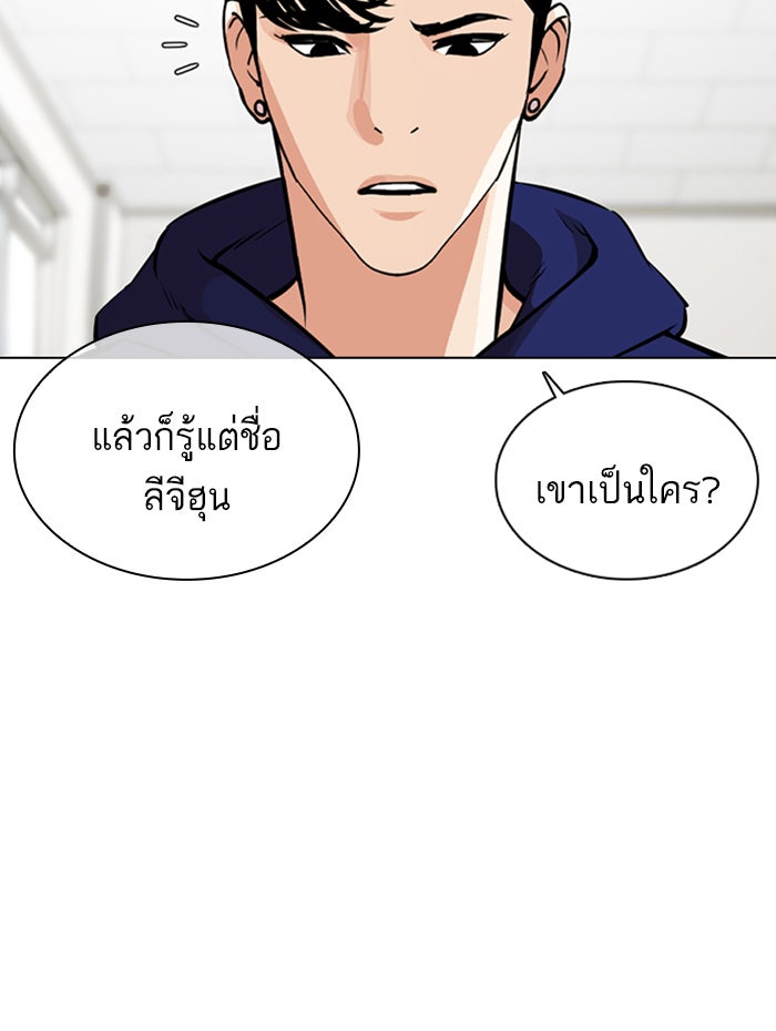 LOOKISM - หน้า 165