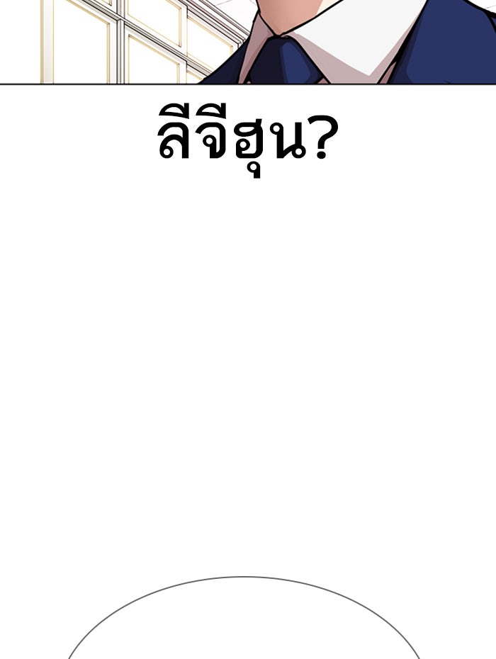 LOOKISM - หน้า 167