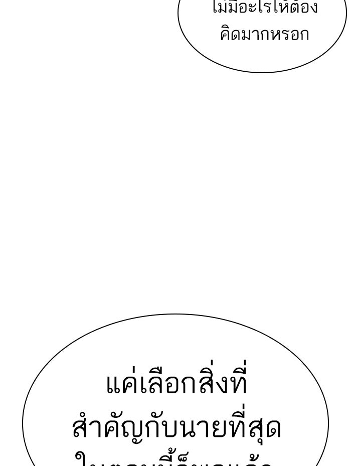 LOOKISM - หน้า 17