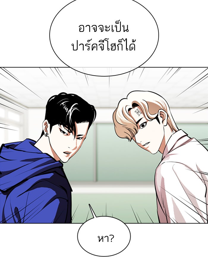 LOOKISM - หน้า 170