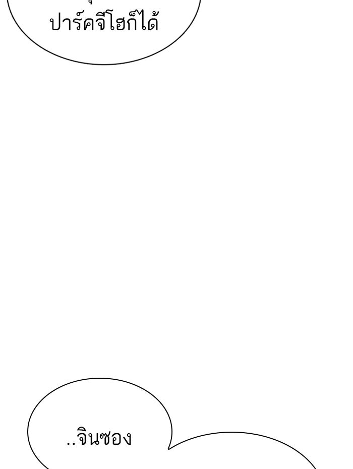 LOOKISM - หน้า 173