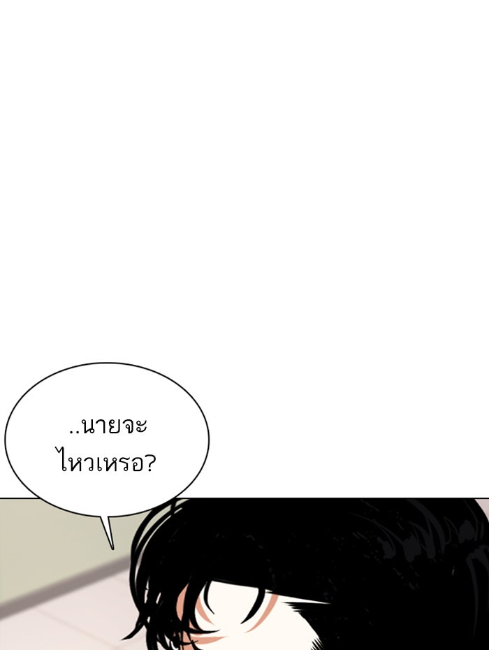 LOOKISM - หน้า 181