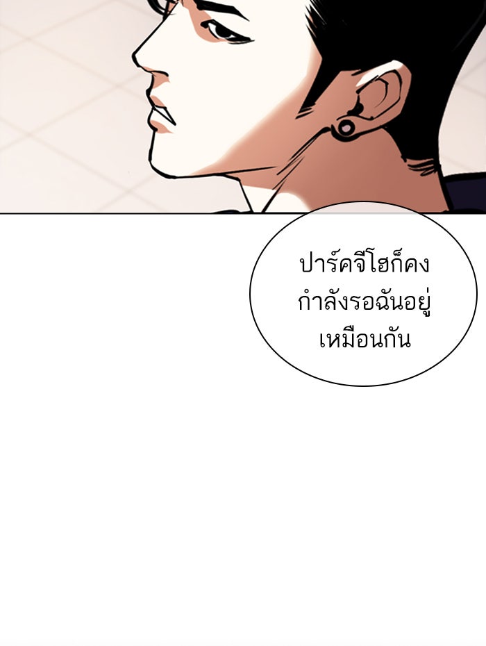 LOOKISM - หน้า 182