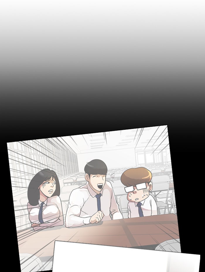 LOOKISM - หน้า 183