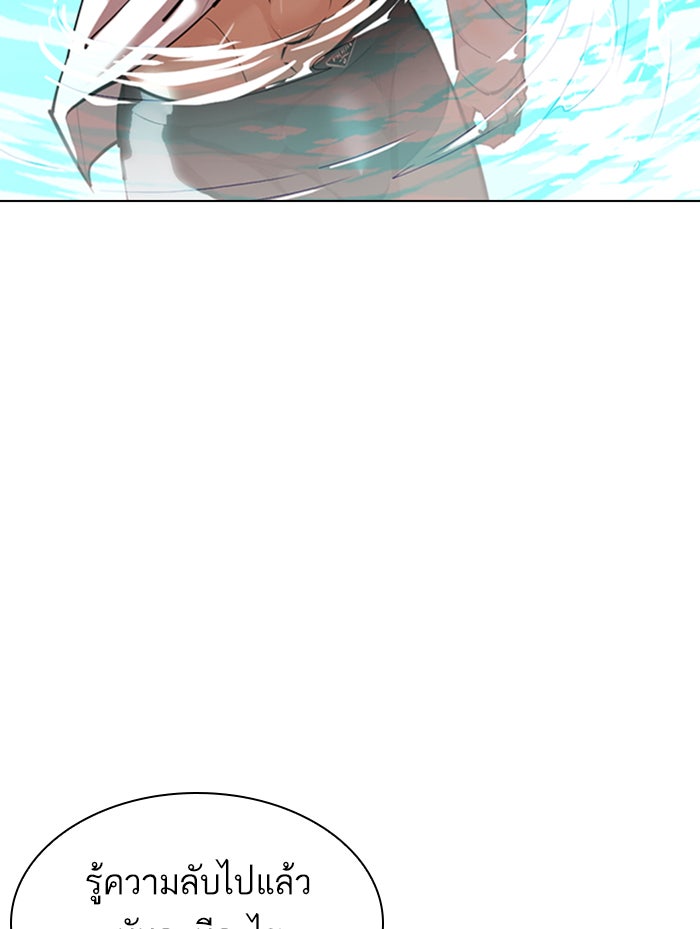 LOOKISM - หน้า 19