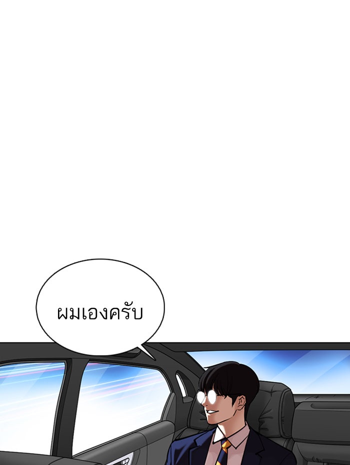 LOOKISM - หน้า 190