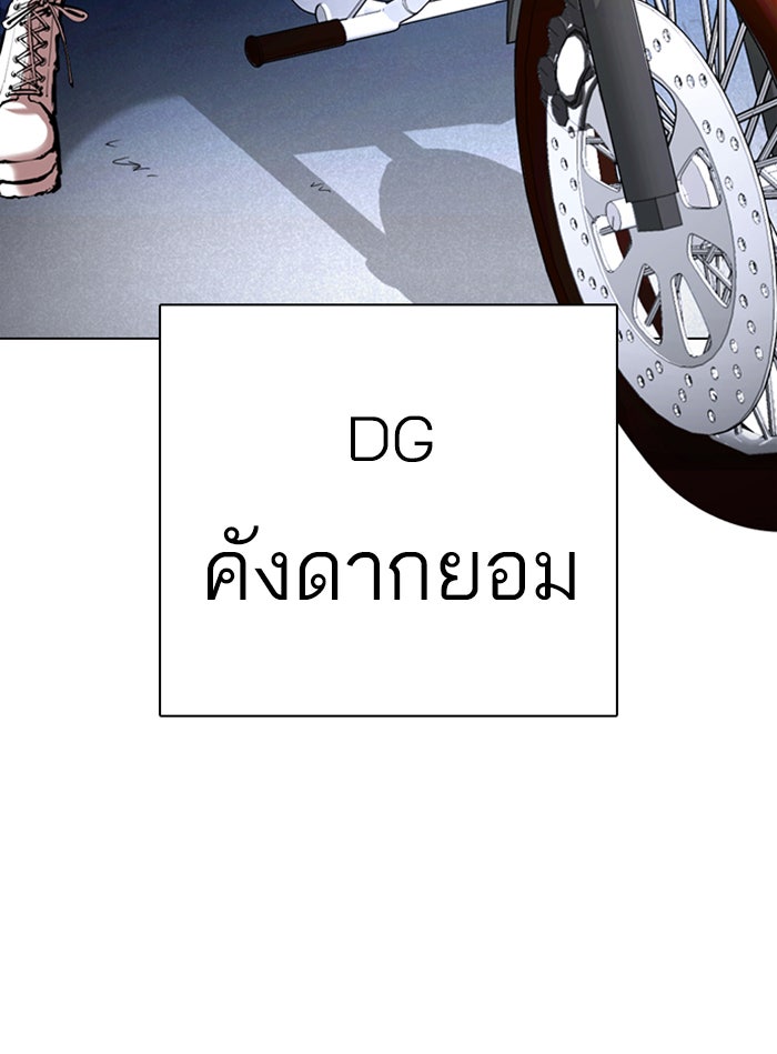 LOOKISM - หน้า 197