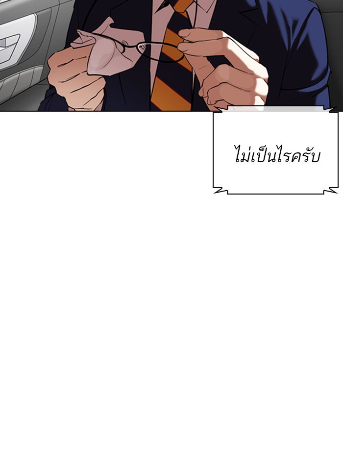 LOOKISM - หน้า 199