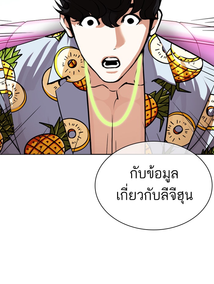 LOOKISM - หน้า 2