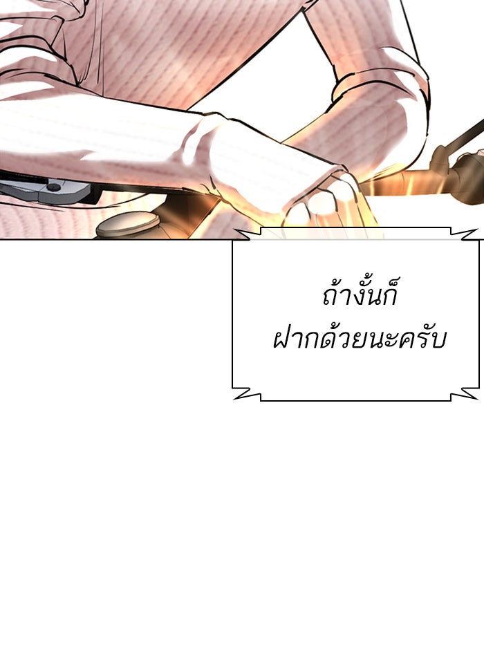 LOOKISM - หน้า 201